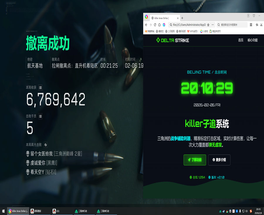oe三角洲辅助透视自瞄效果