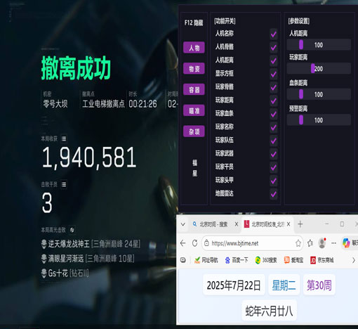 oe三角洲辅助软件效果